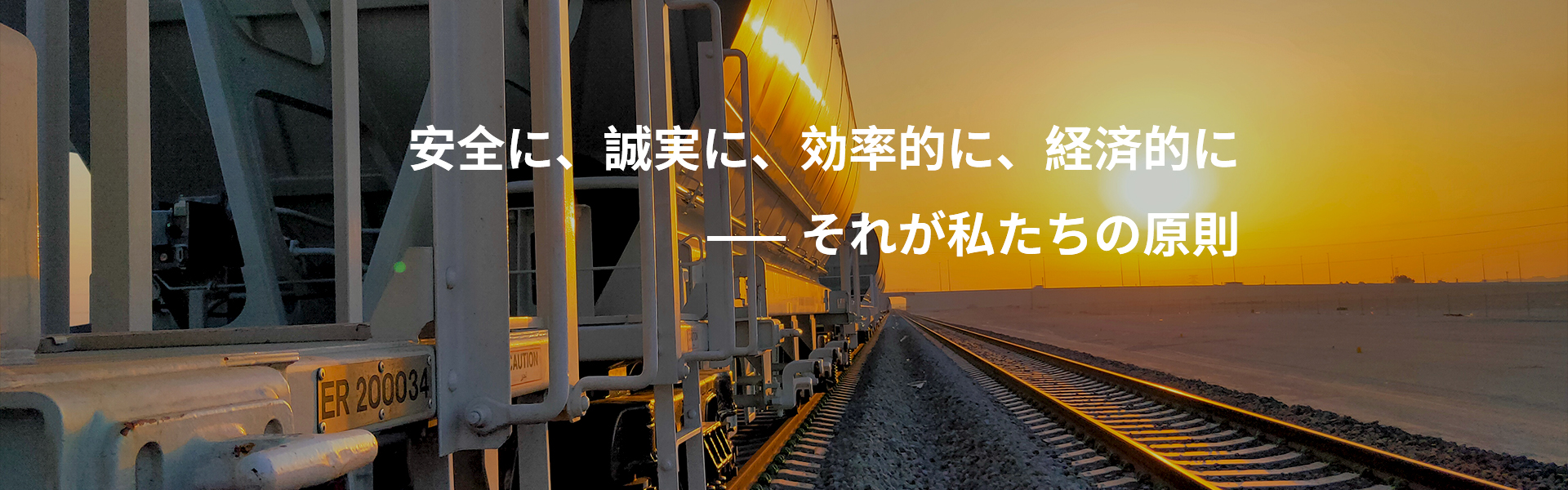 一貫輸送のスペシャリスト1