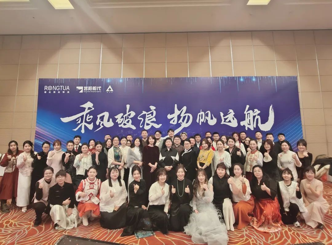 蓉达集团各分公司年会陆续举办