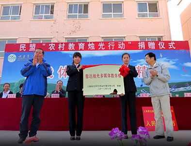 Minxian Second Middle School